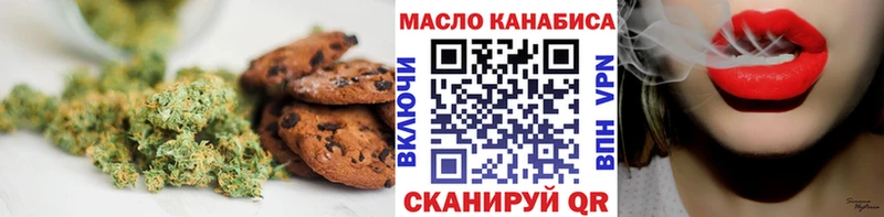 Печенье с ТГК марихуана  Домодедово 