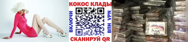 Кокаин Fish Scale  как найти закладки  гидра зеркало  Домодедово 