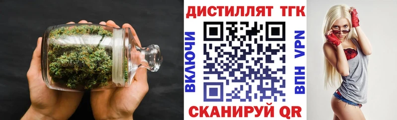 Дистиллят ТГК вейп  Домодедово 